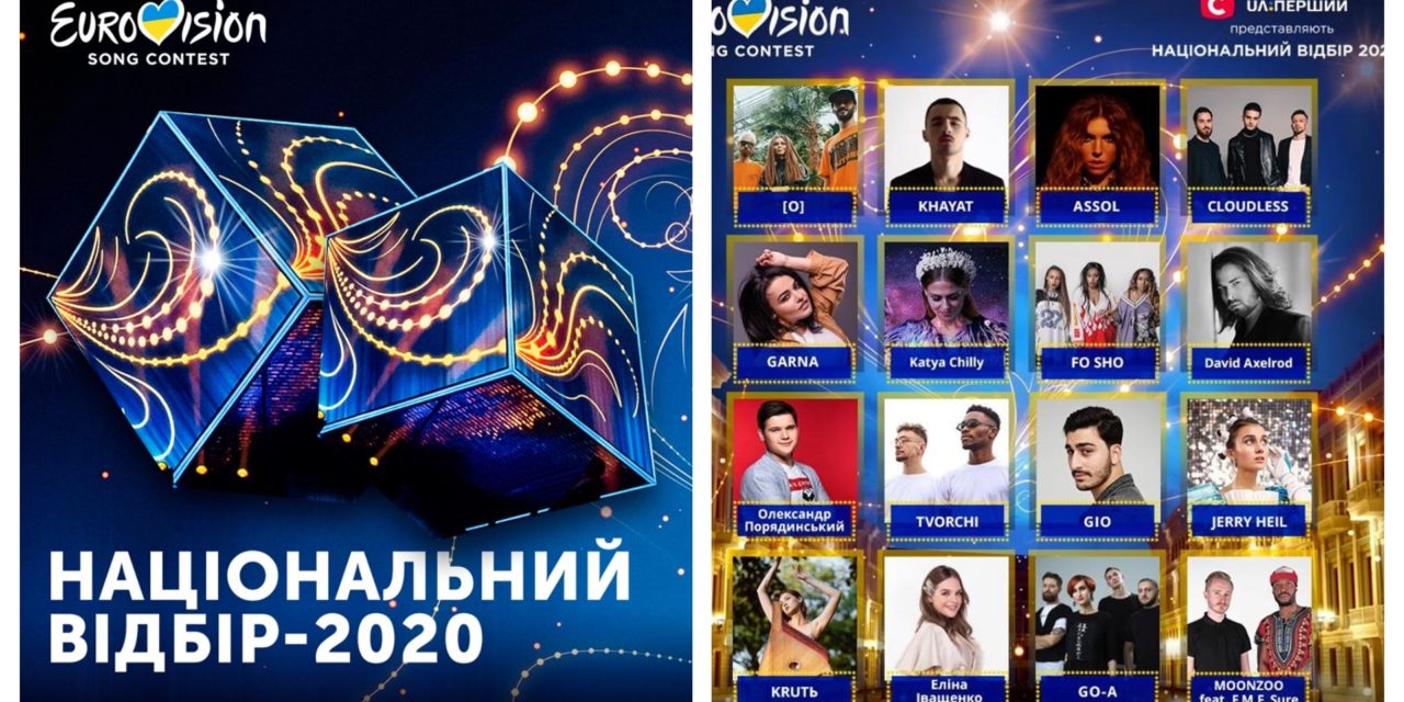 Vidbir 2020 : présentation des seize participants (Mise à jour : nouveaux morceaux)