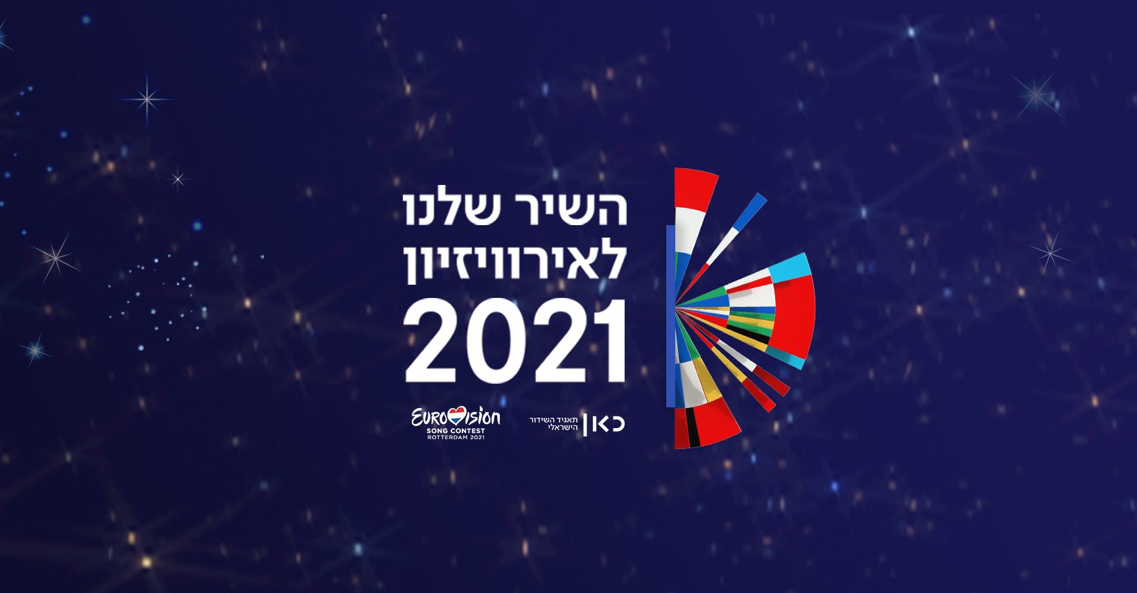 Israël 2021 : annonce des trois chansons finalistes (Mise à jour : détails du premier vote)