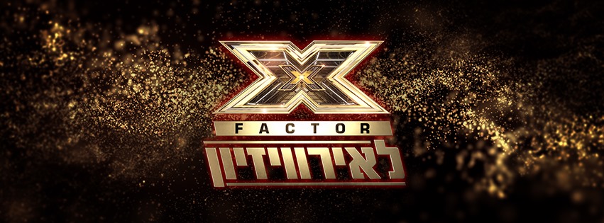 Israël 2022 : retour sur la semaine 1 de X-Factor