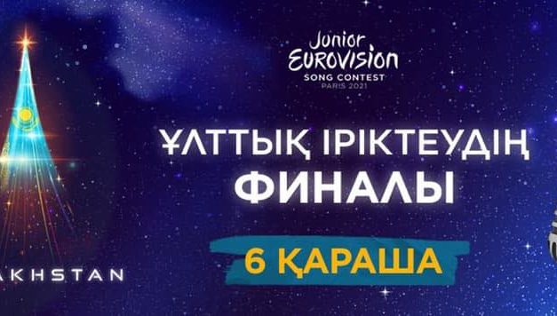 Aujourd’hui : le Kazakhstan décide pour le Junior ! (MàJ : les résultats)