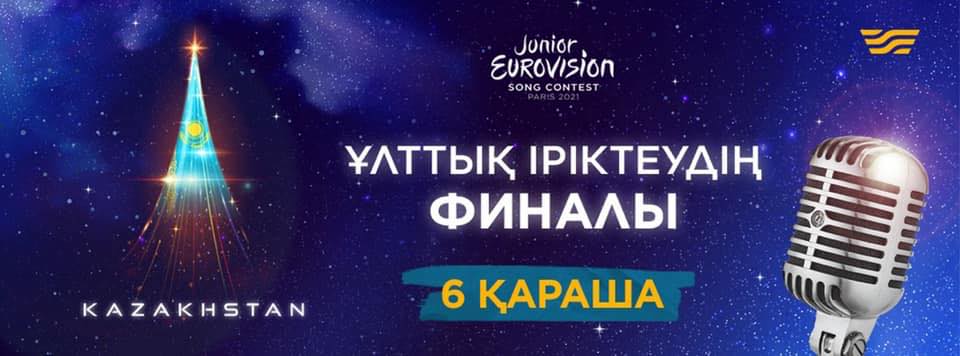 Aujourd&#39;hui : le Kazakhstan décide pour le Junior ! | L&#39;Eurovision au Quotidien