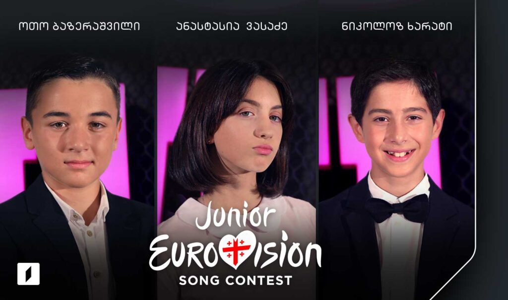 Eurovision Junior 2023 : Anastasia Vasadze, Nikoloz Kharati et Oto Bazerashvili pour la Géorgie ! (MàJ : ils chanteront « Over The Sky »)