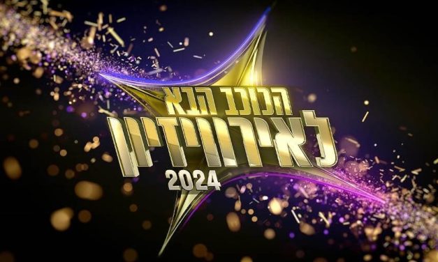 Israël 2024 : découvrez les 4 finalistes !